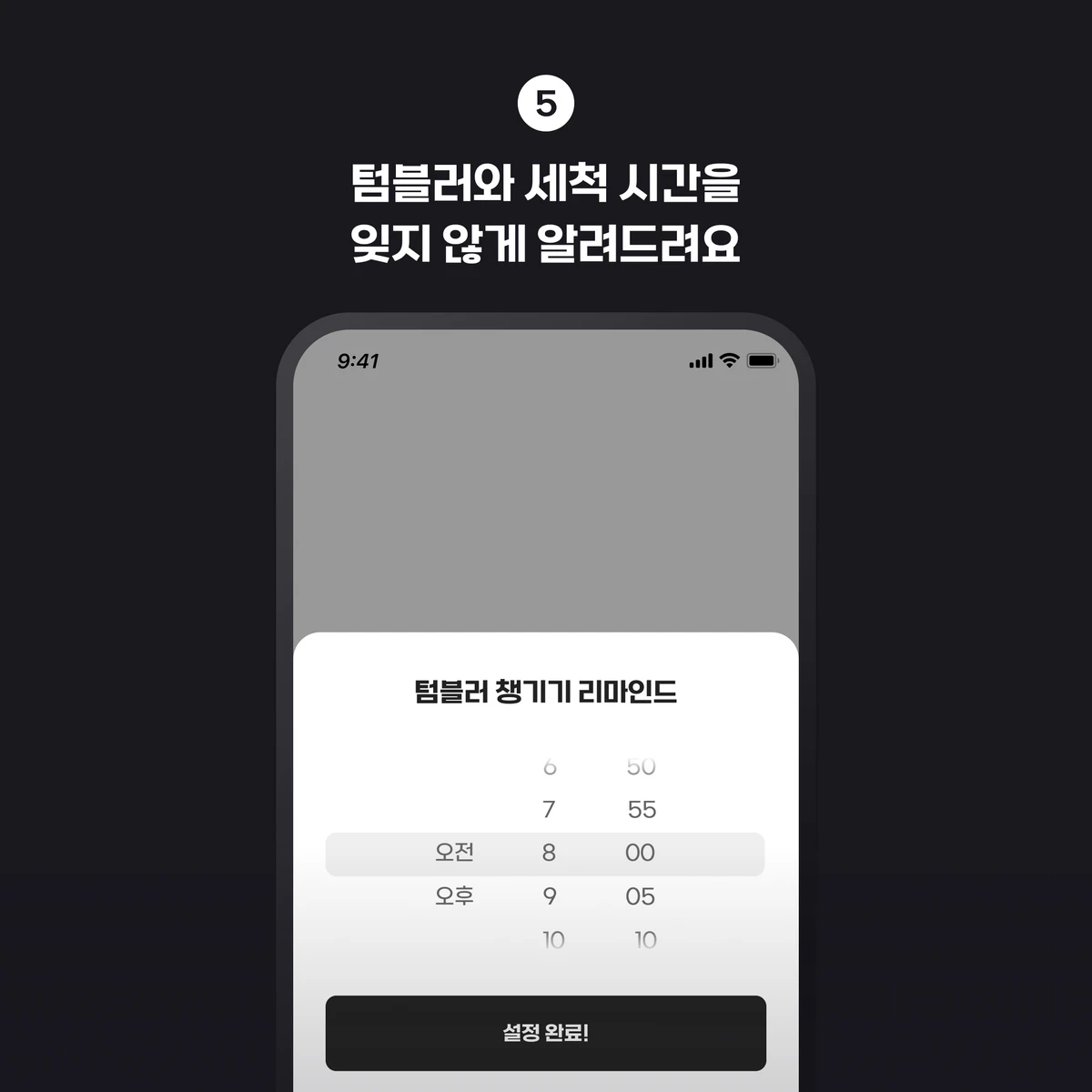 텀블링 스크린샷 5