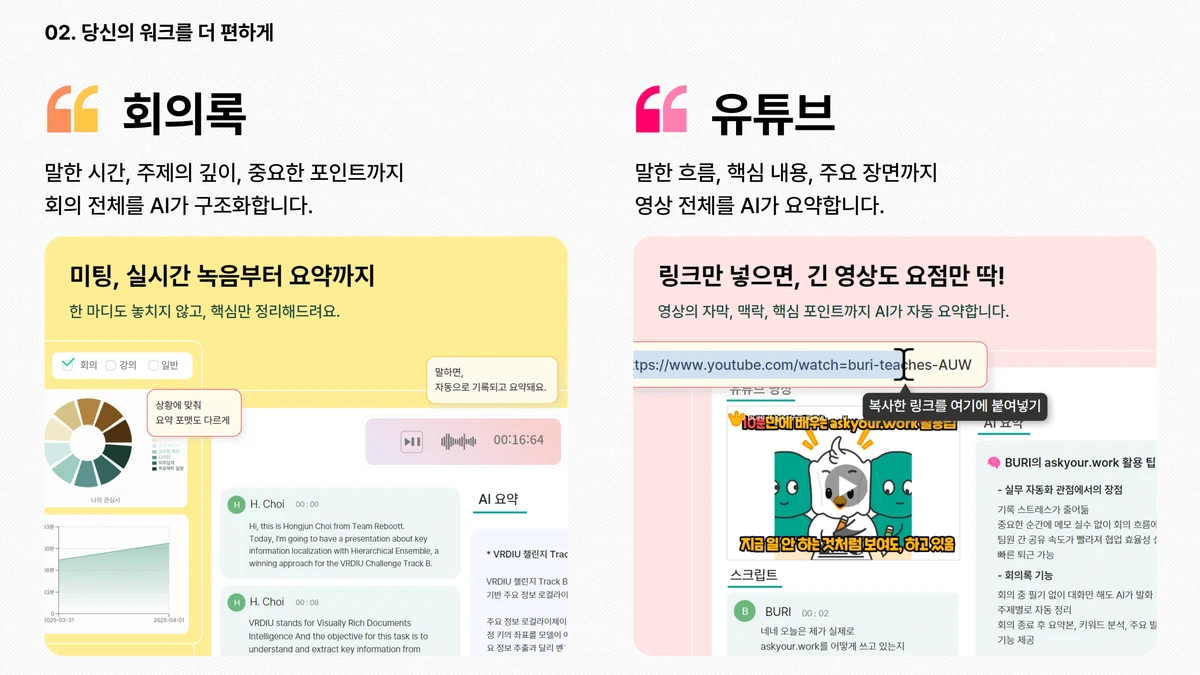 아유워크 스크린샷 3