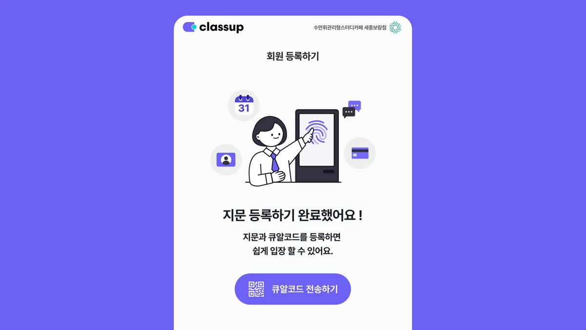 스터디 카페 키오스크 스크린샷 2