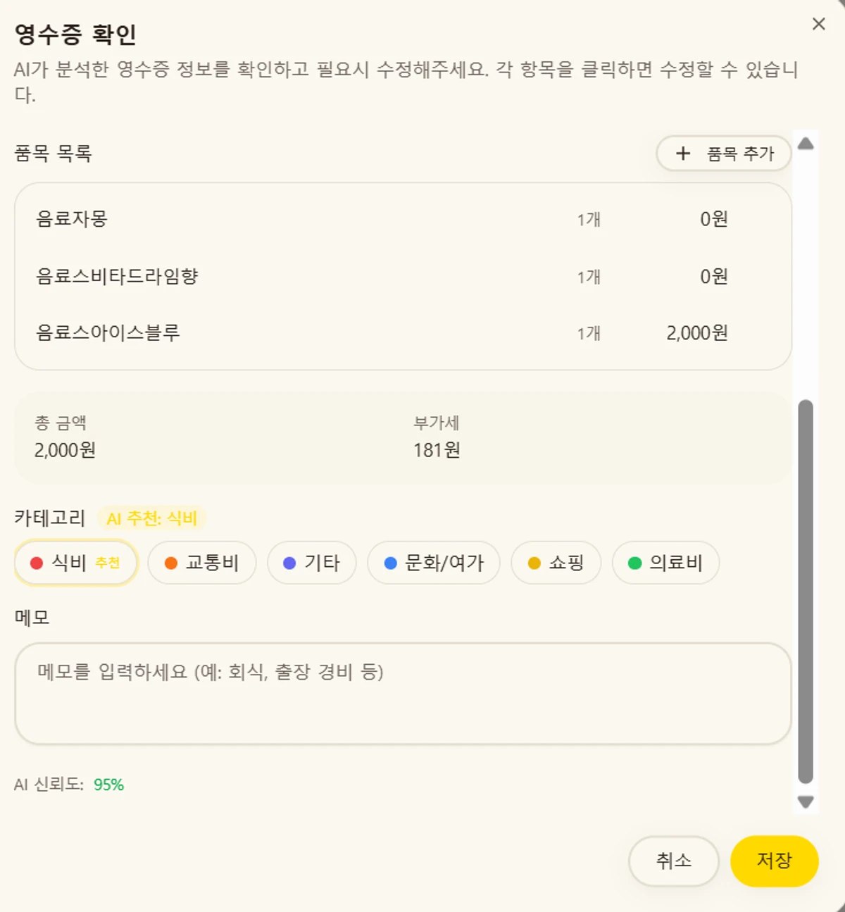 찍고 스크린샷 3
