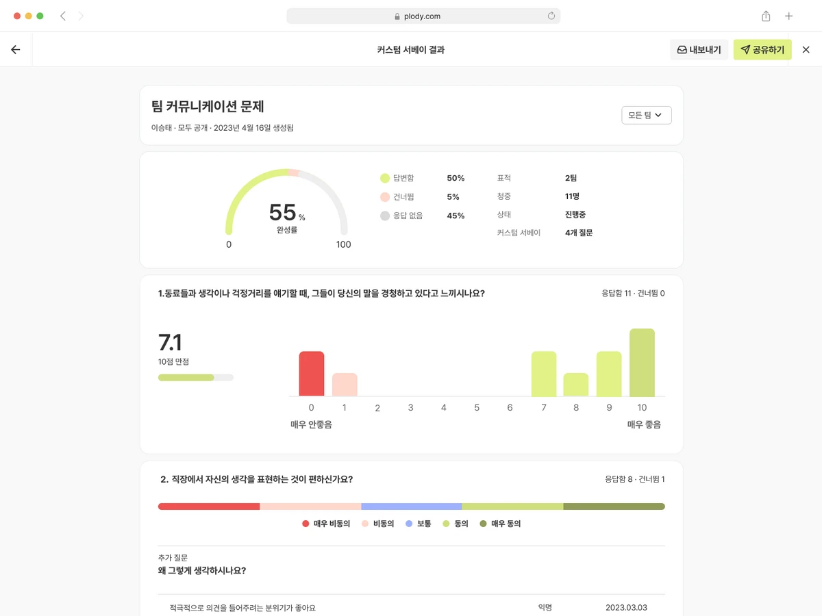 플로디 스크린샷 4