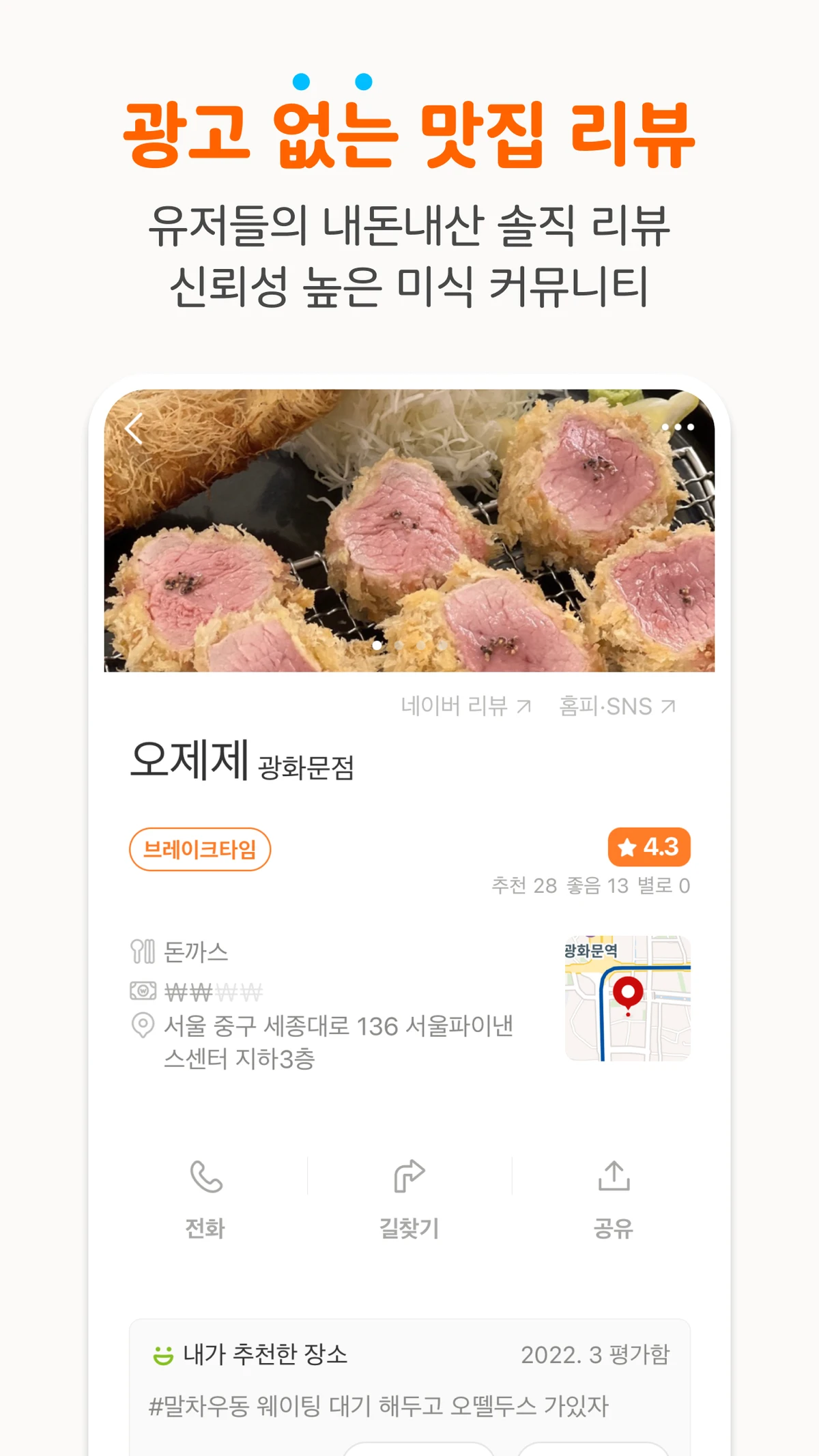 뽈레 스크린샷 4