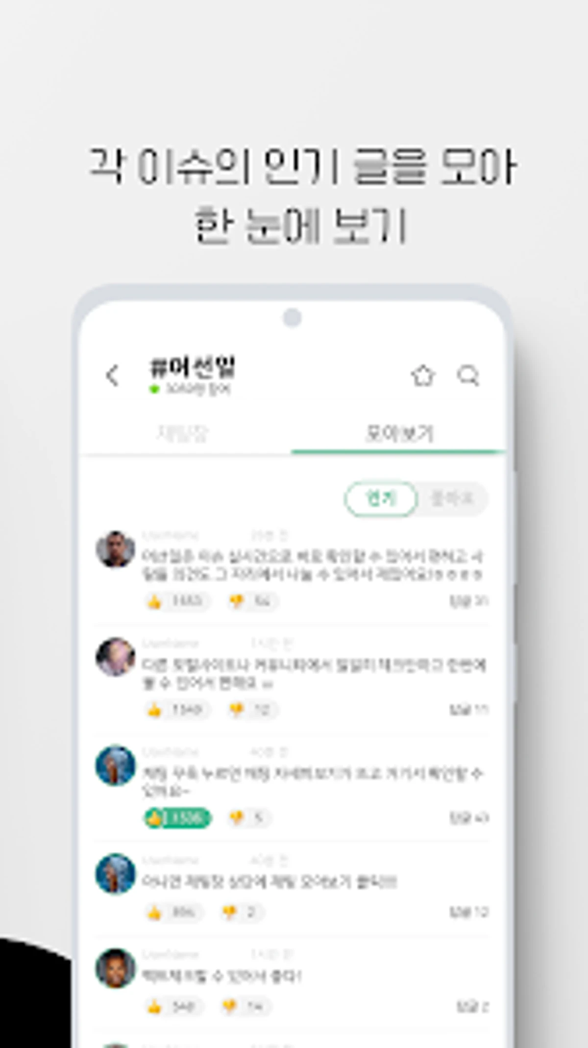 머선일 스크린샷 5
