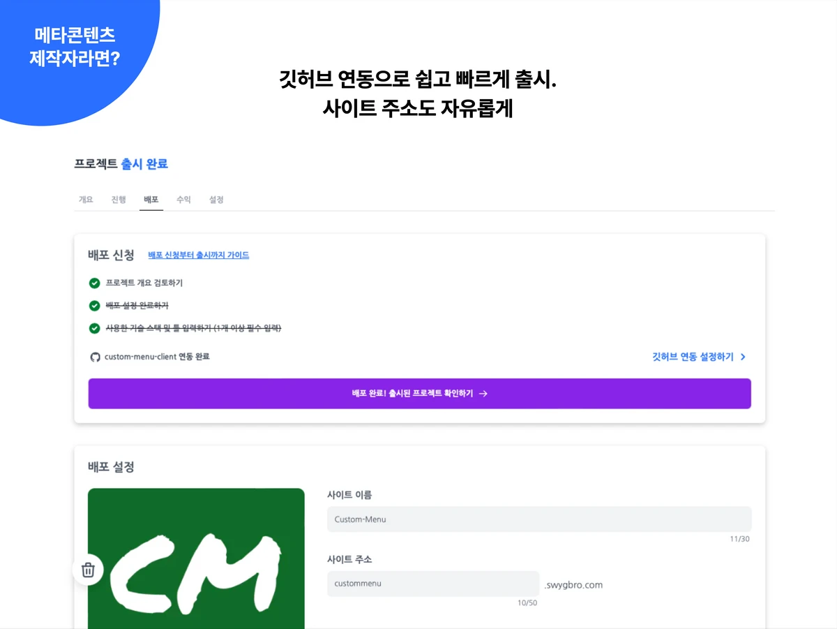 스위그 스크린샷 3