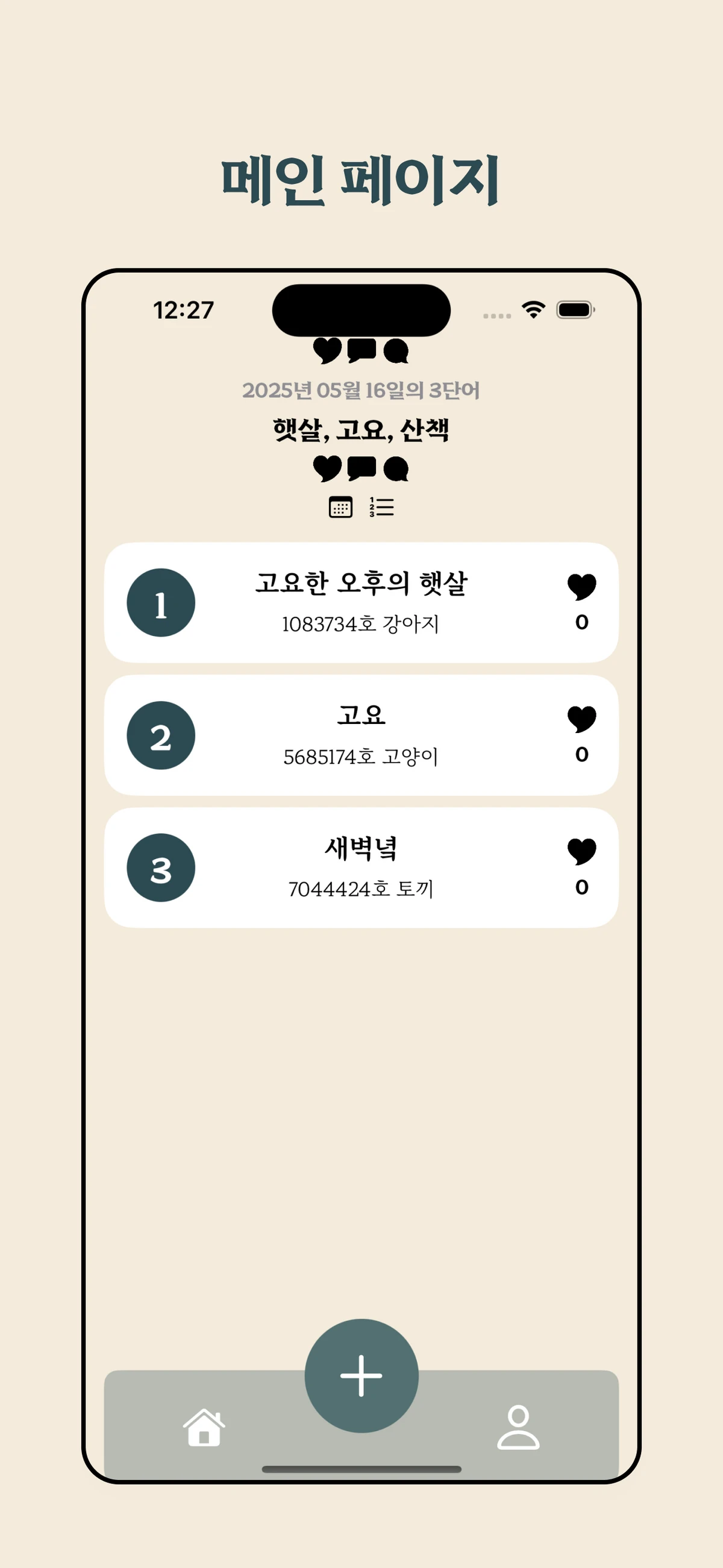 세담 스크린샷 5