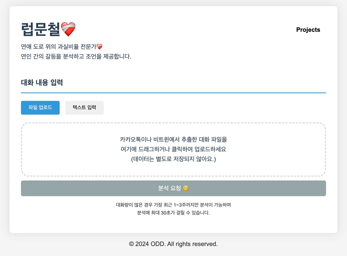 럽문철 스크린샷 1