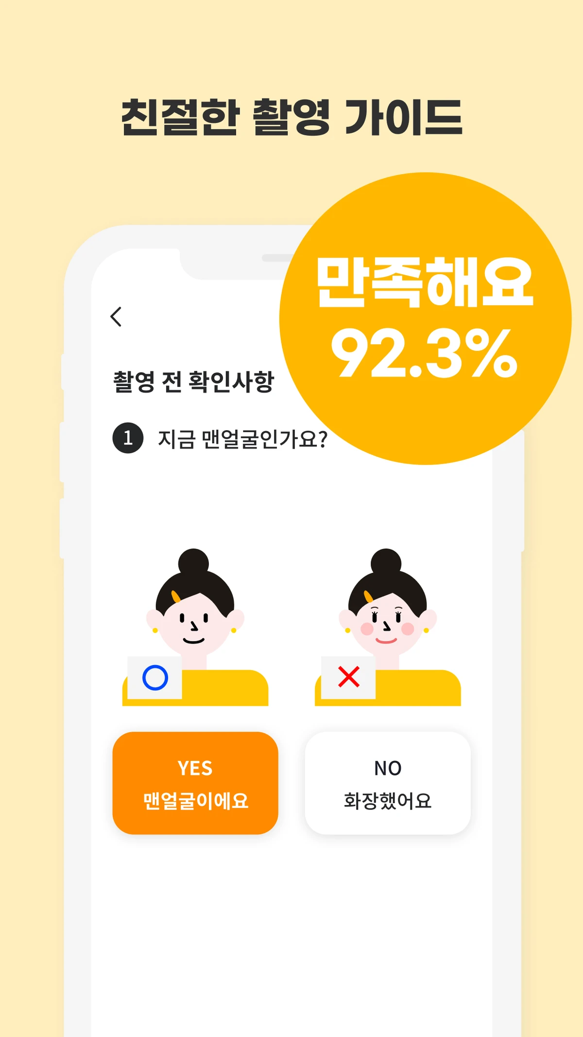 코콘 COCON 스크린샷 3
