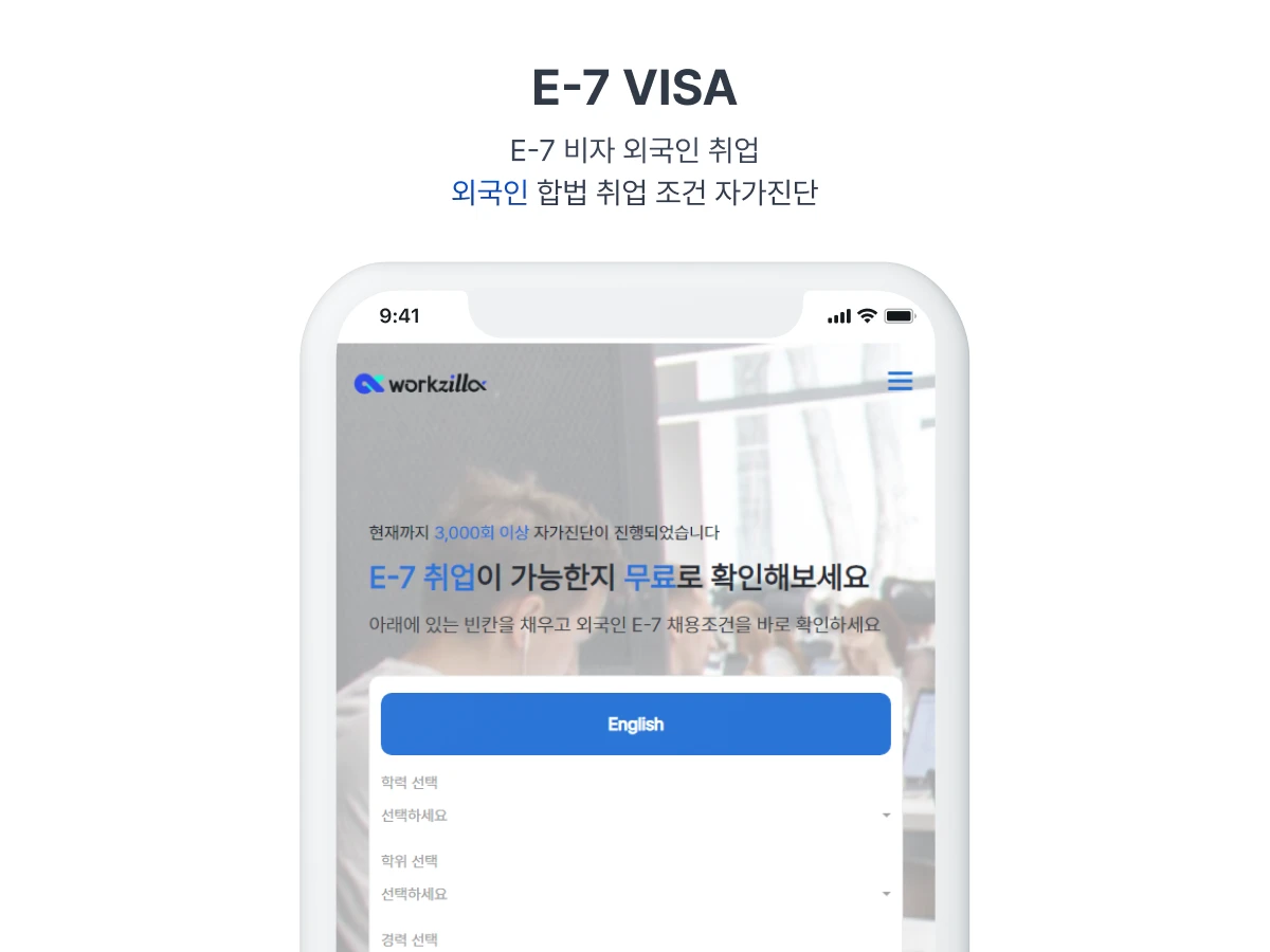 워크질라 스크린샷 3