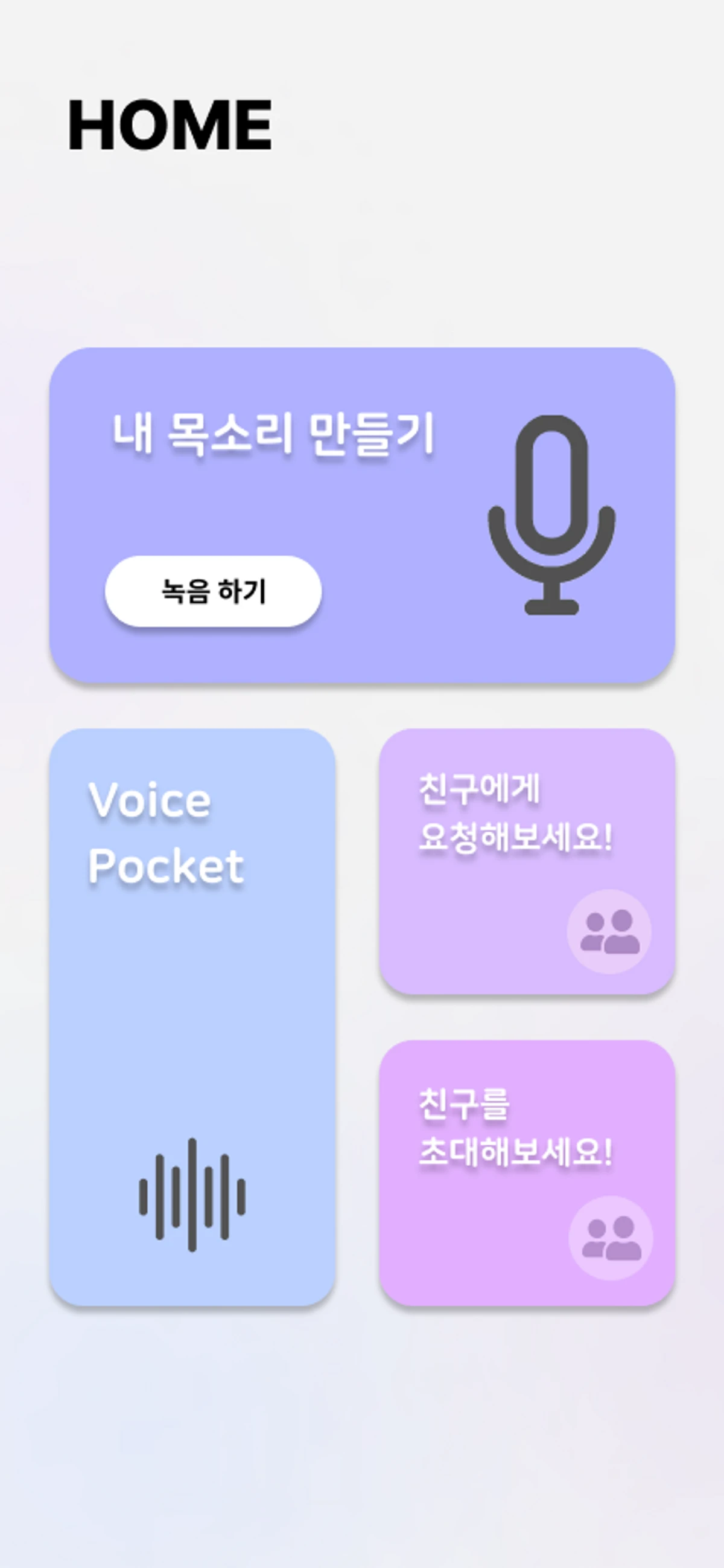 voice pocket 스크린샷 2