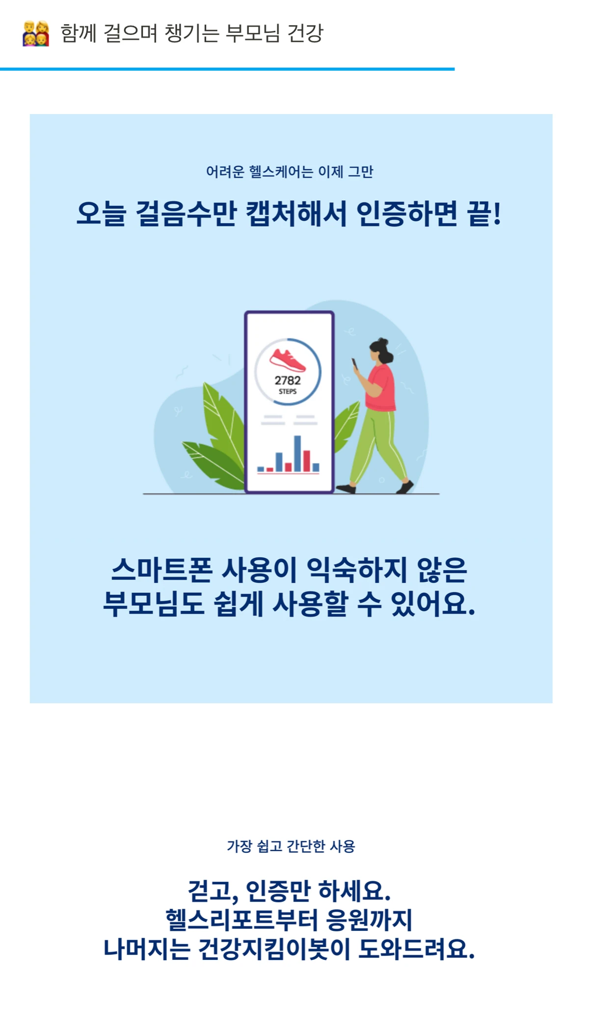 패워클 스크린샷 2