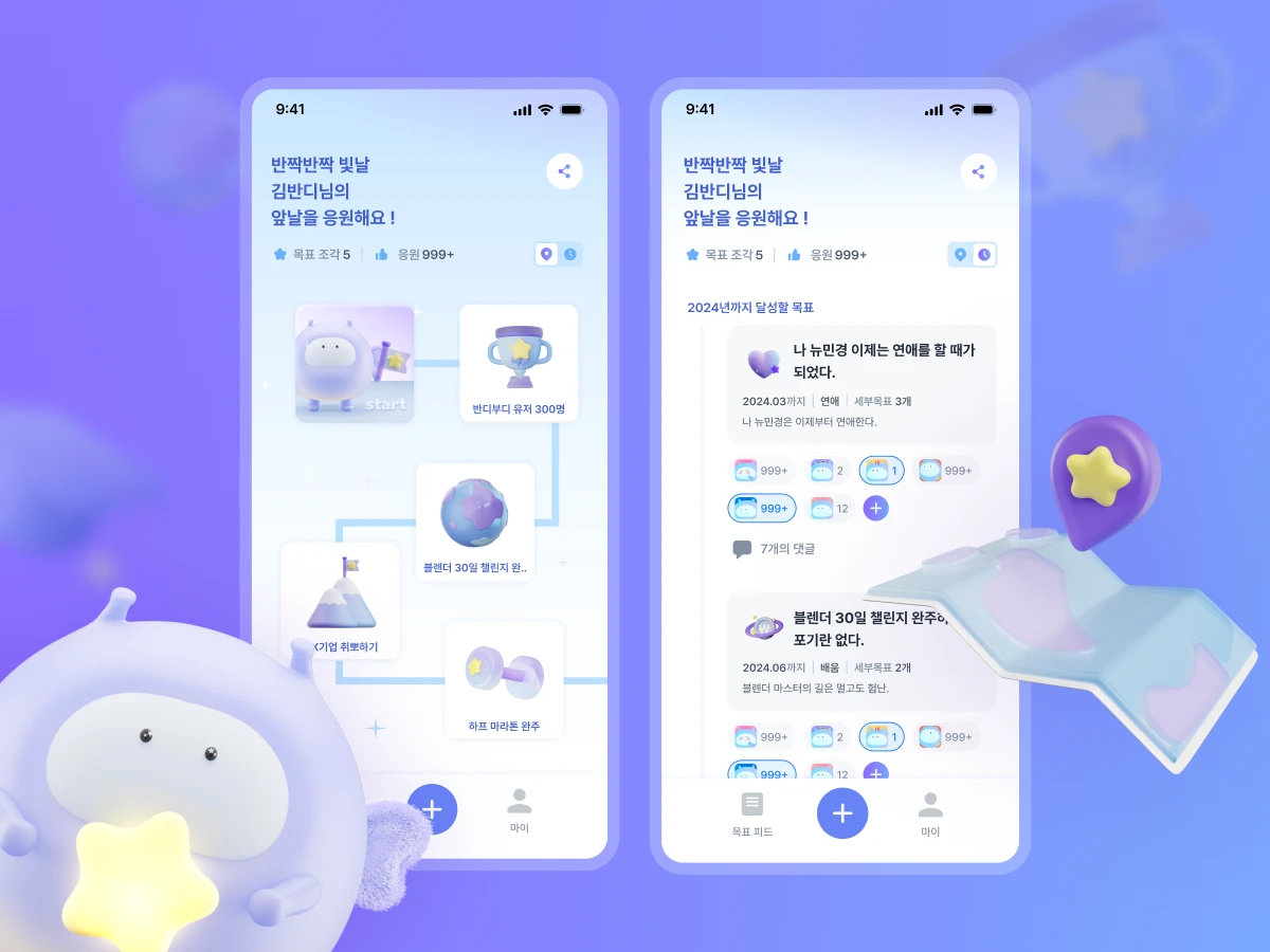 반디부디 스크린샷 1