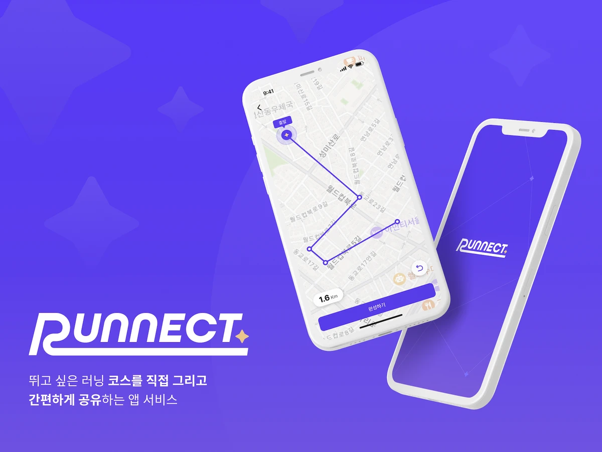 Runnect 스크린샷 1
