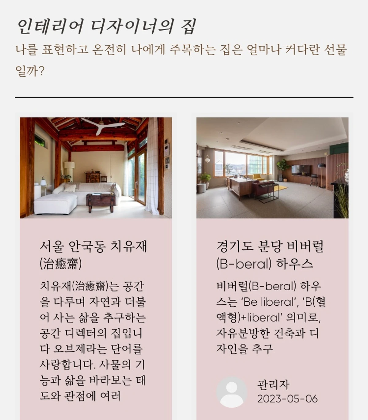 레디홈 ReadyHome. 공간 디자이너 집에 초대합니다 스크린샷 2
