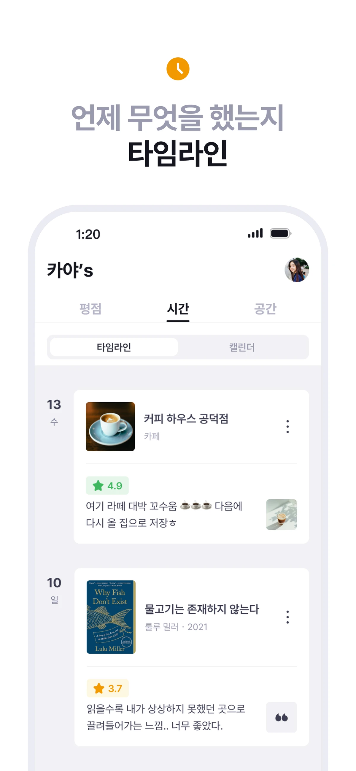 레포브 repov 스크린샷 4