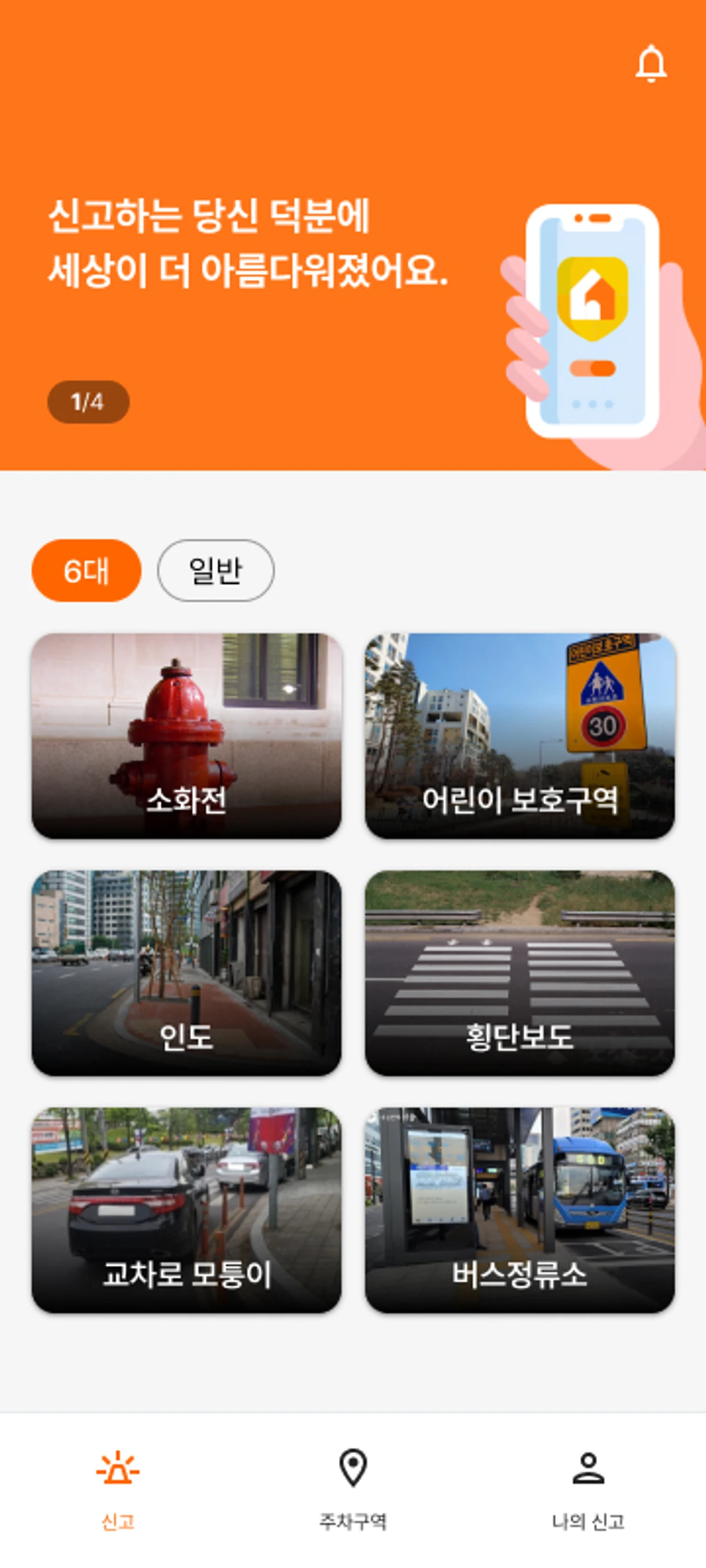 리파킹 스크린샷 1