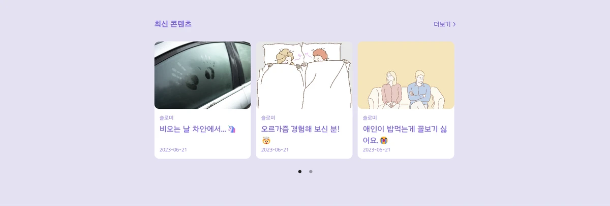 심음 스크린샷 4
