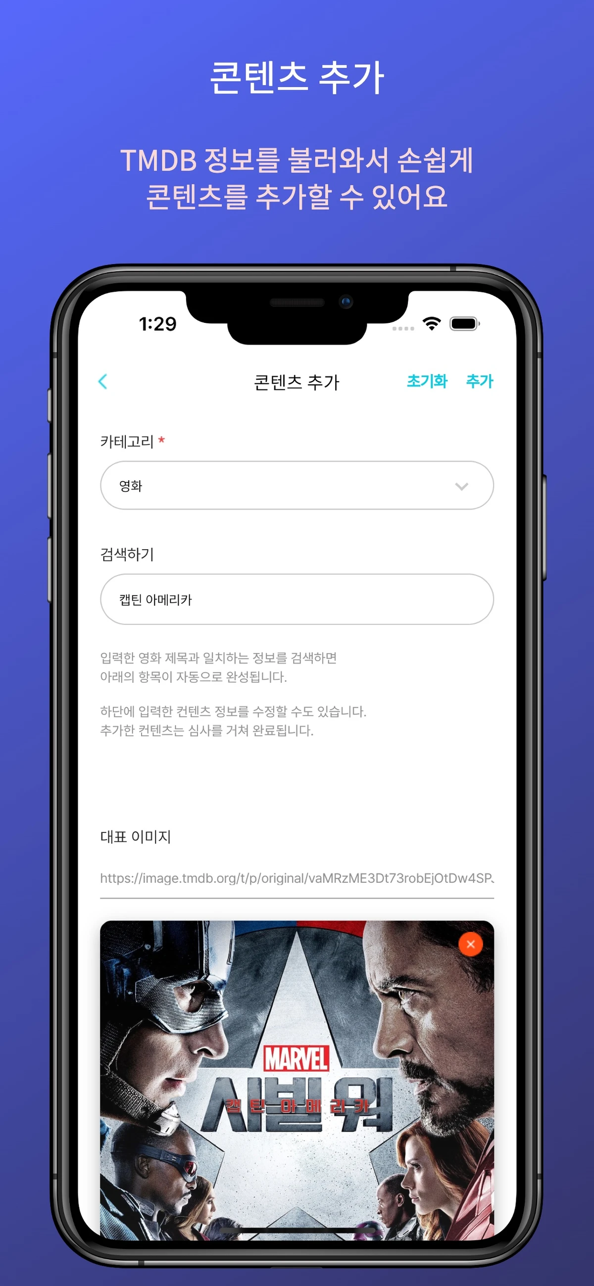 피클. OTT 통합 관리앱 스크린샷 4