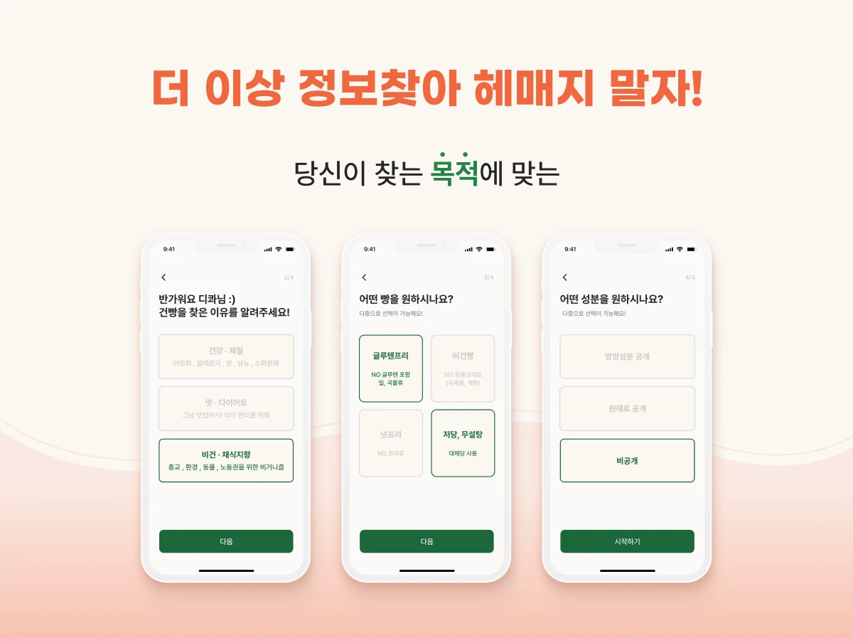건빵 스크린샷 2