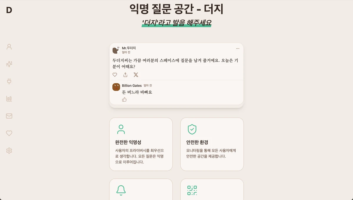 DUGE 스크린샷 1