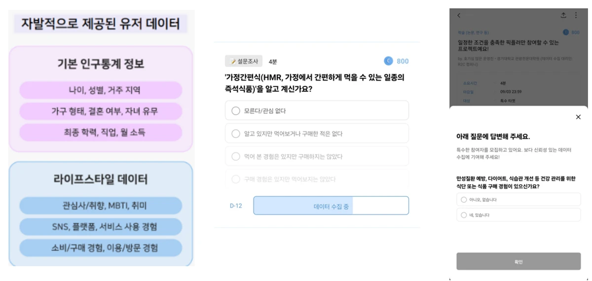 퍼포먼스 서베이 스크린샷 3