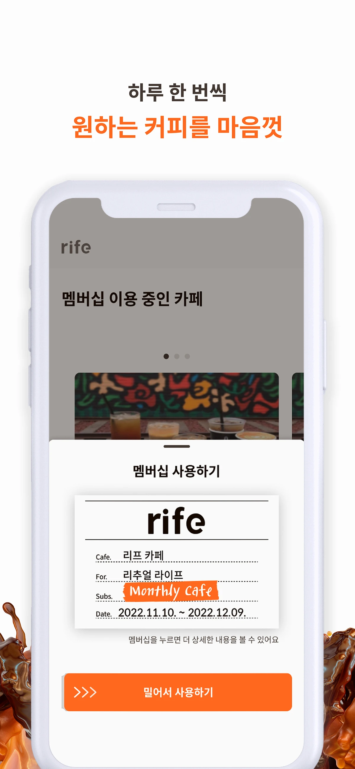리프 스크린샷 2
