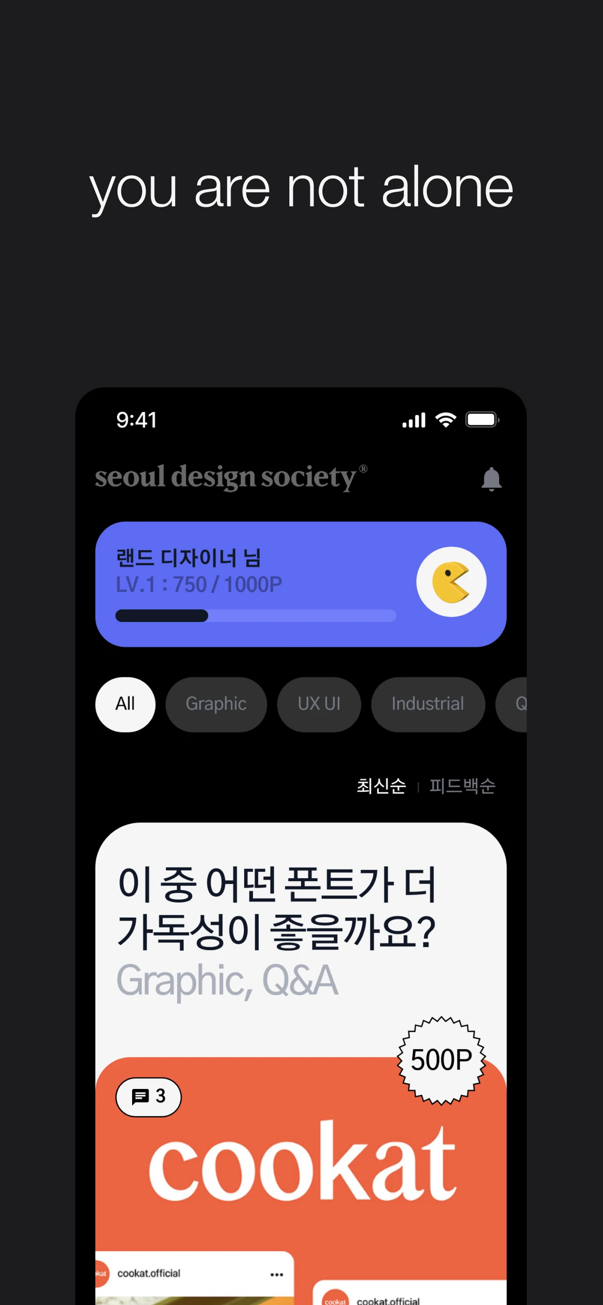 서울디자인소사이어티 스크린샷 1