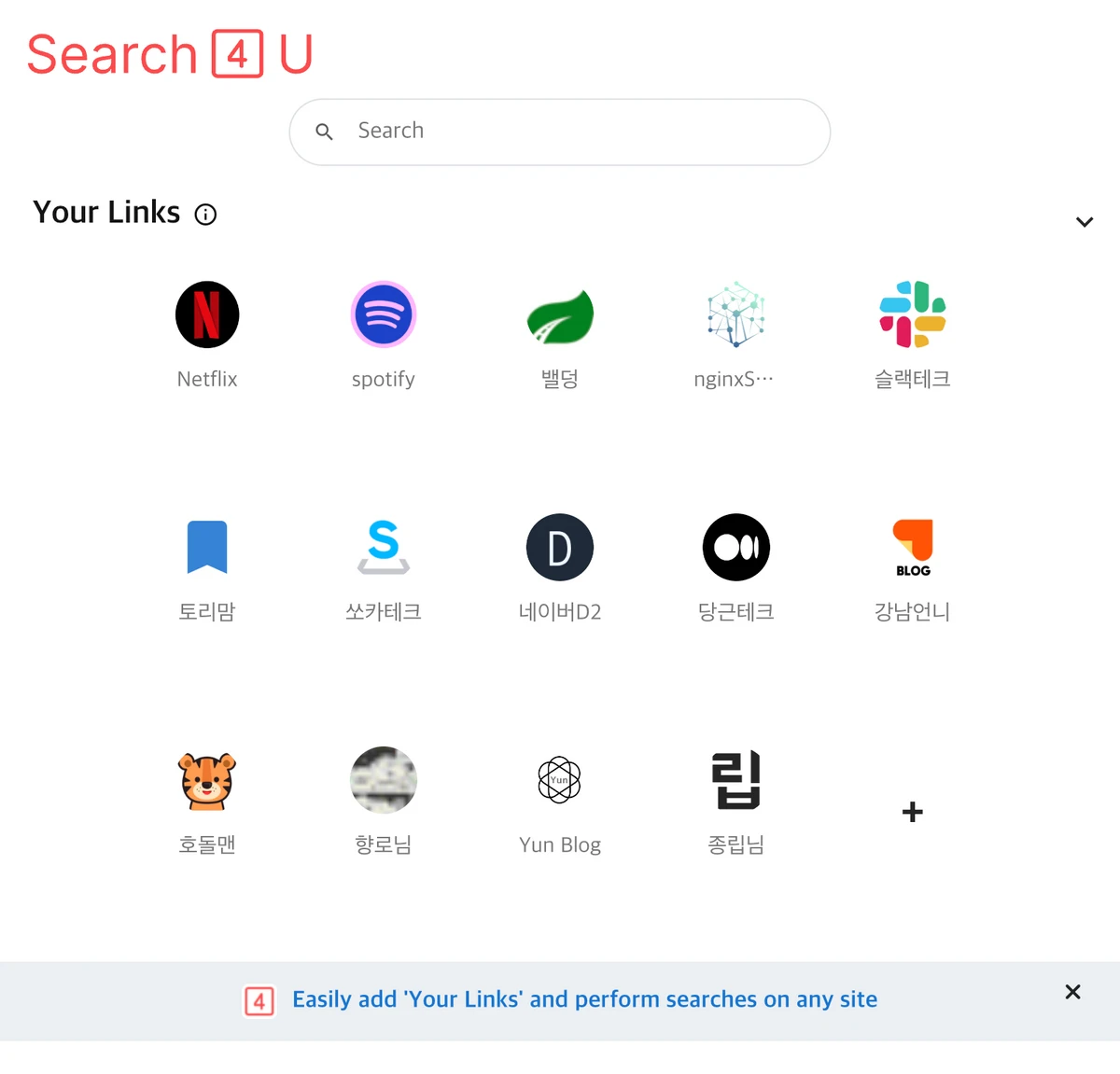Search4U 스크린샷 1