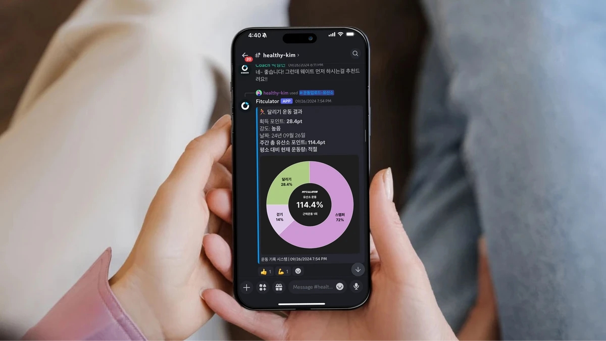 Fitculator Health 스크린샷 1