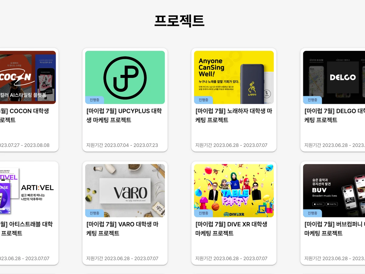 클러비티 스크린샷 1