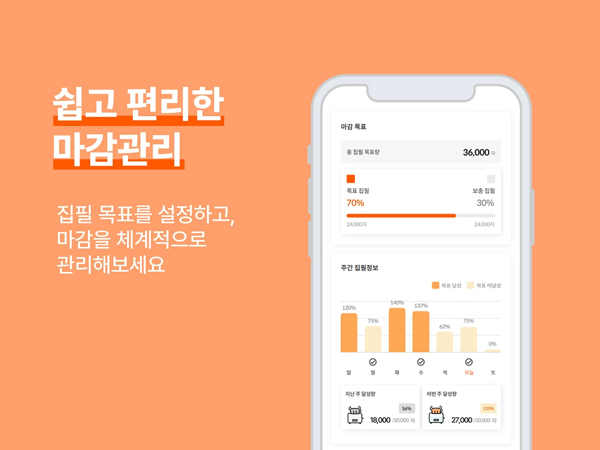 토스티 스크린샷 4