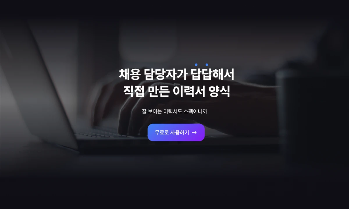 스타팅 스크린샷 1