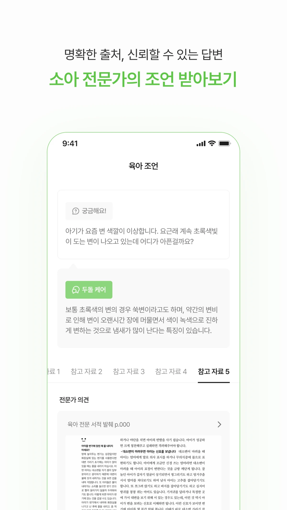 두돌 스크린샷 3
