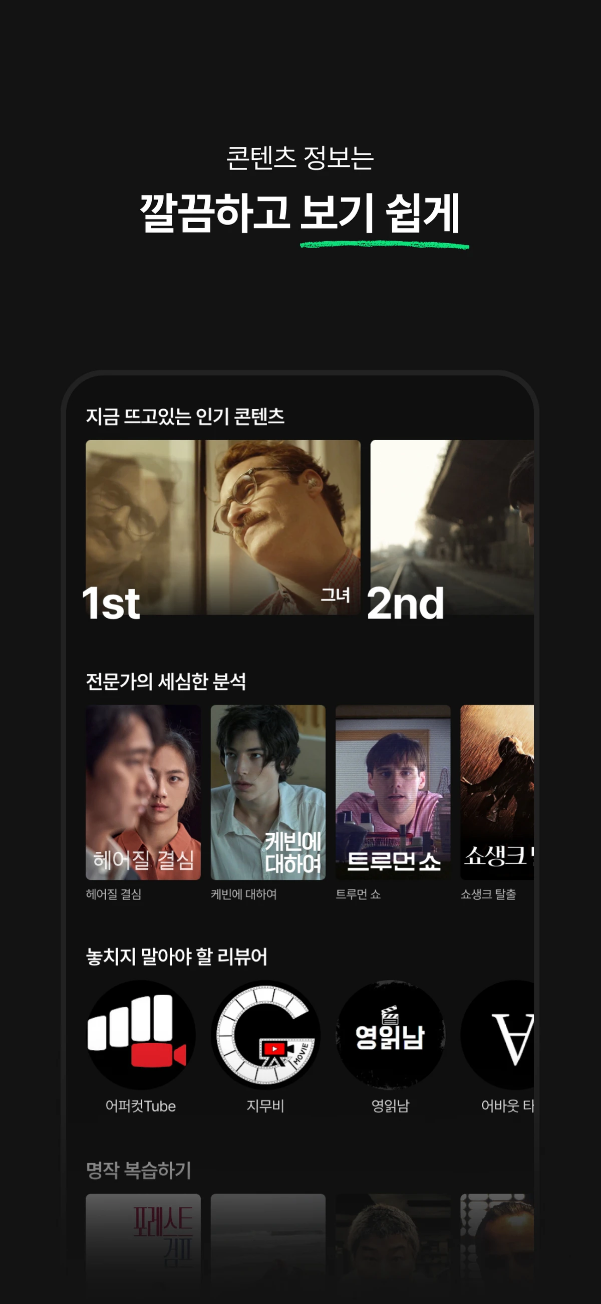 Plotz 스크린샷 3