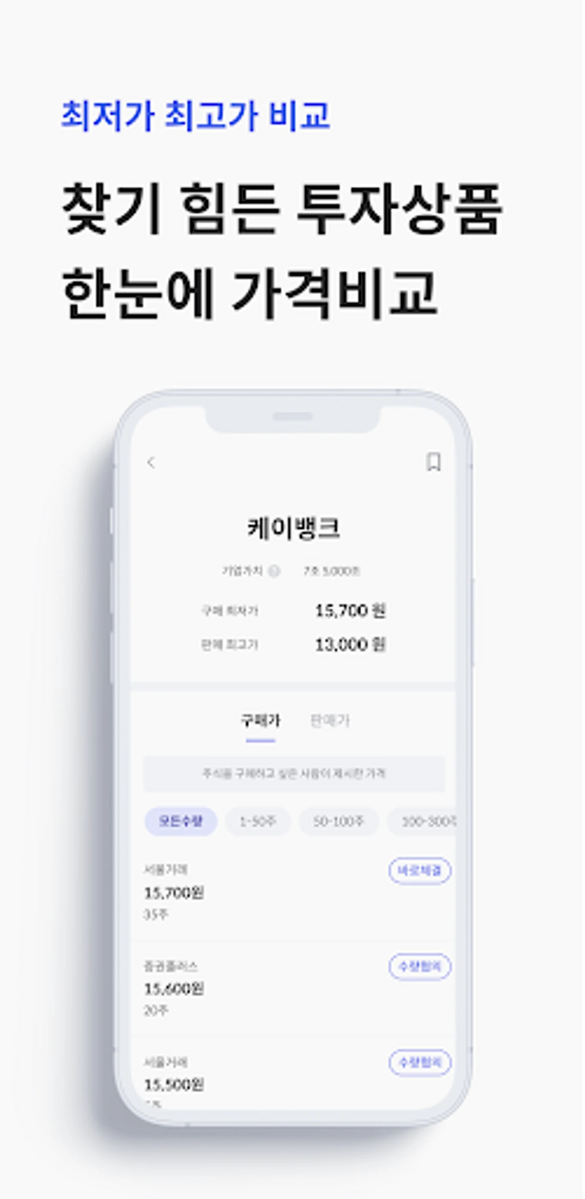프랩 스크린샷 4