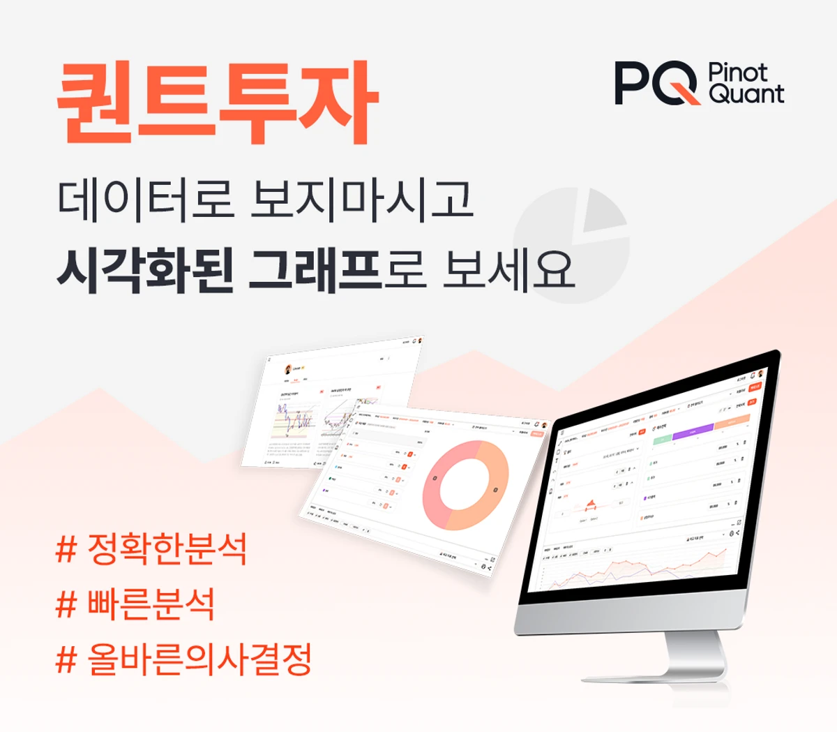 피노퀀트 스크린샷 1