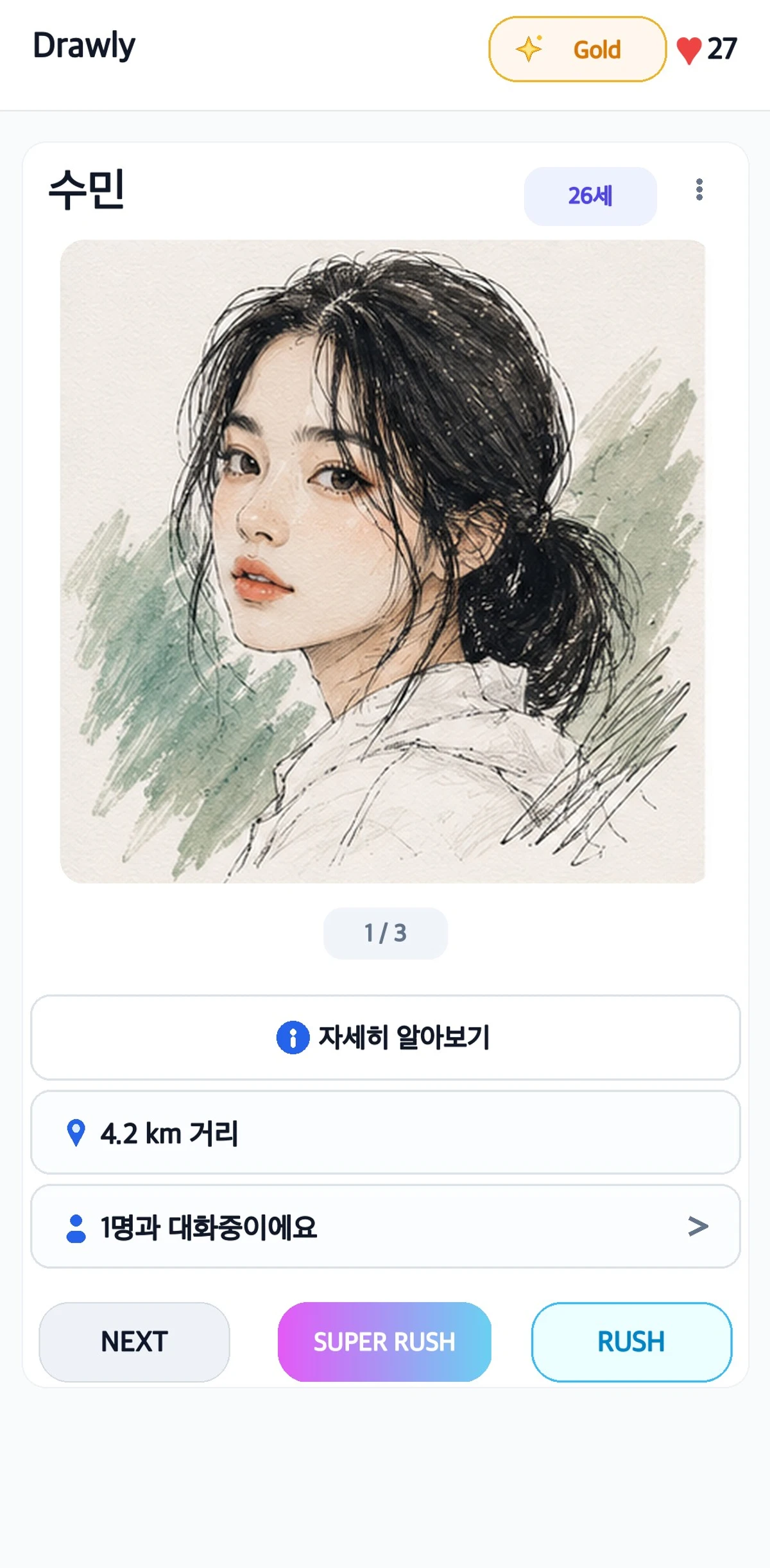 Drawly 스크린샷 1