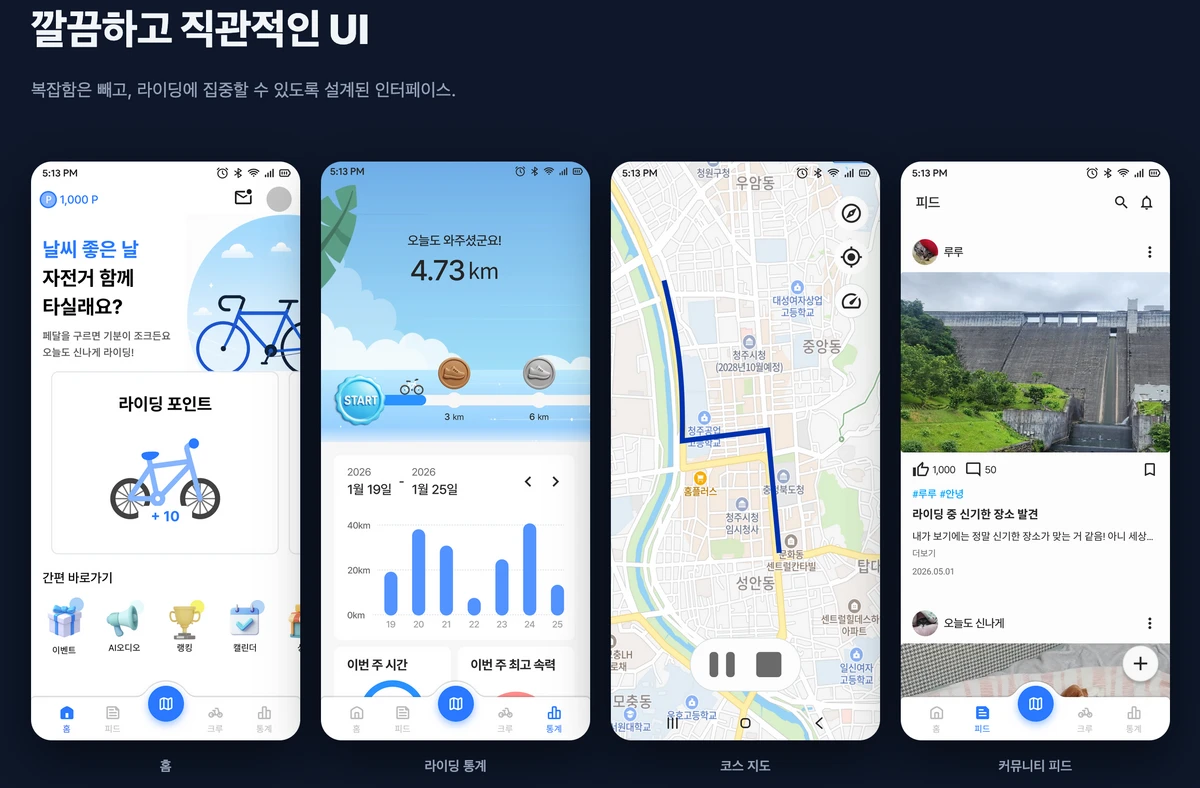페달 Pedal 스크린샷 1