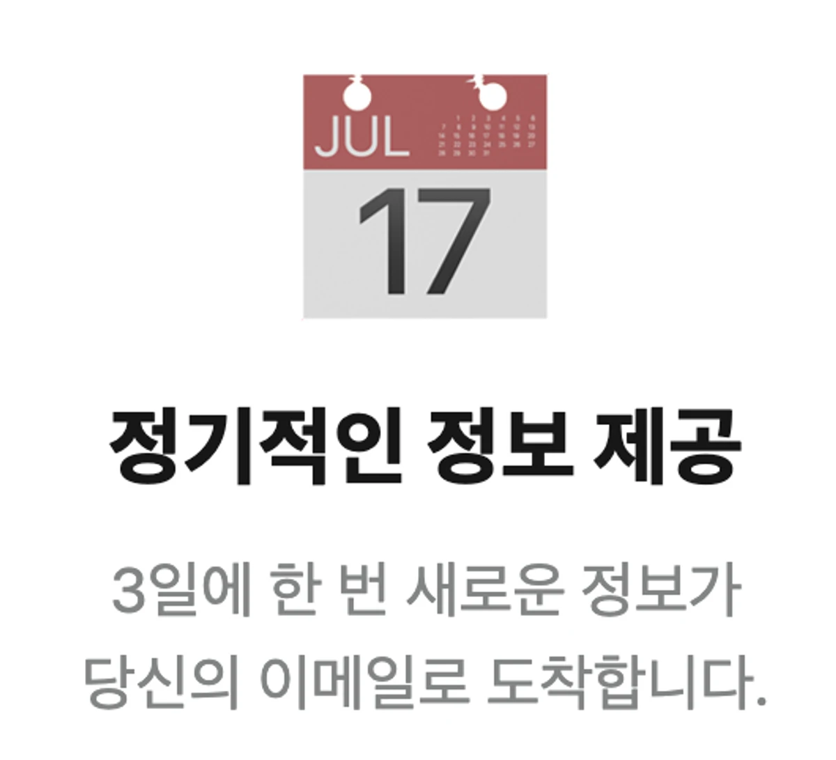 일상 백과 스크린샷 2