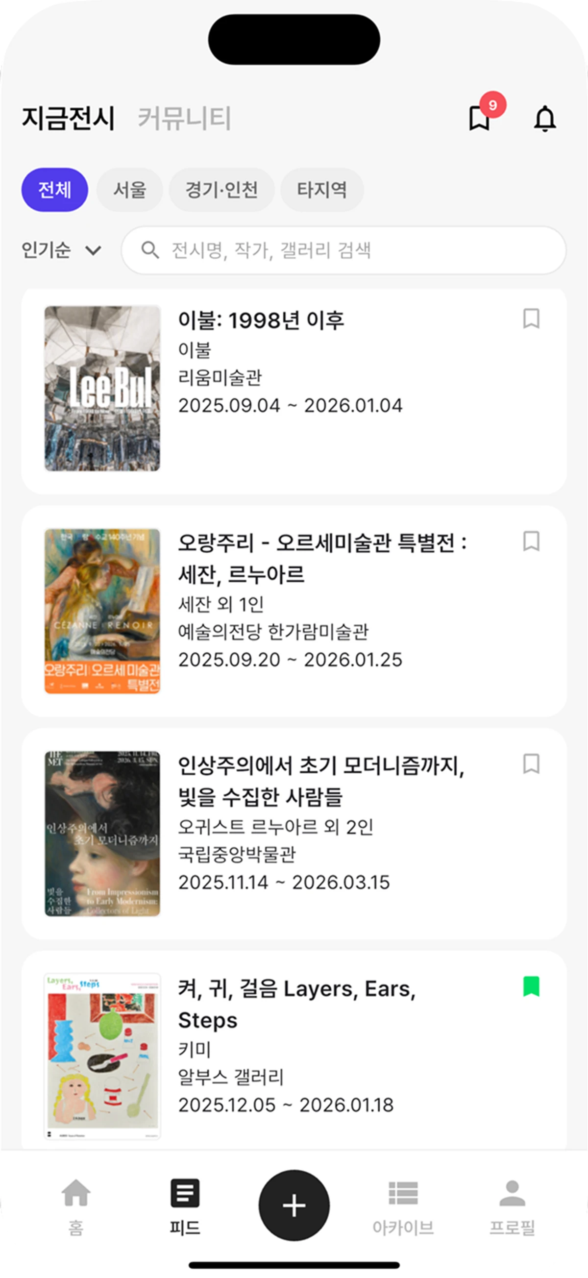 켜켜이 스크린샷 4
