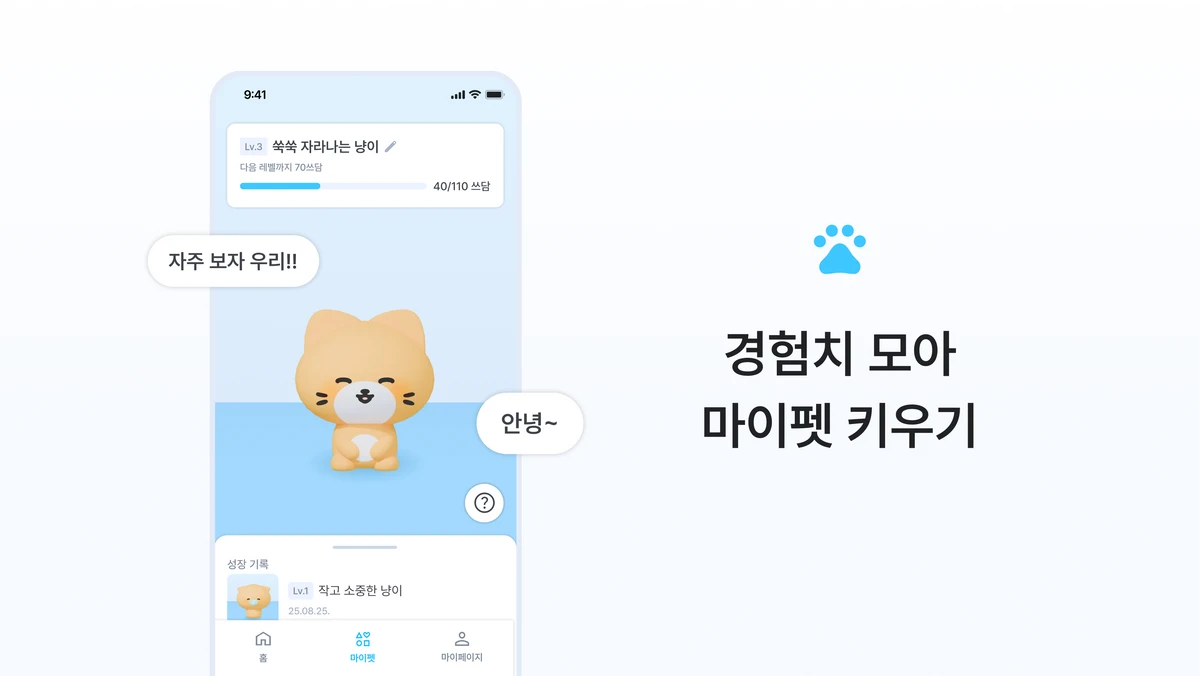 쓰담 스크린샷 4