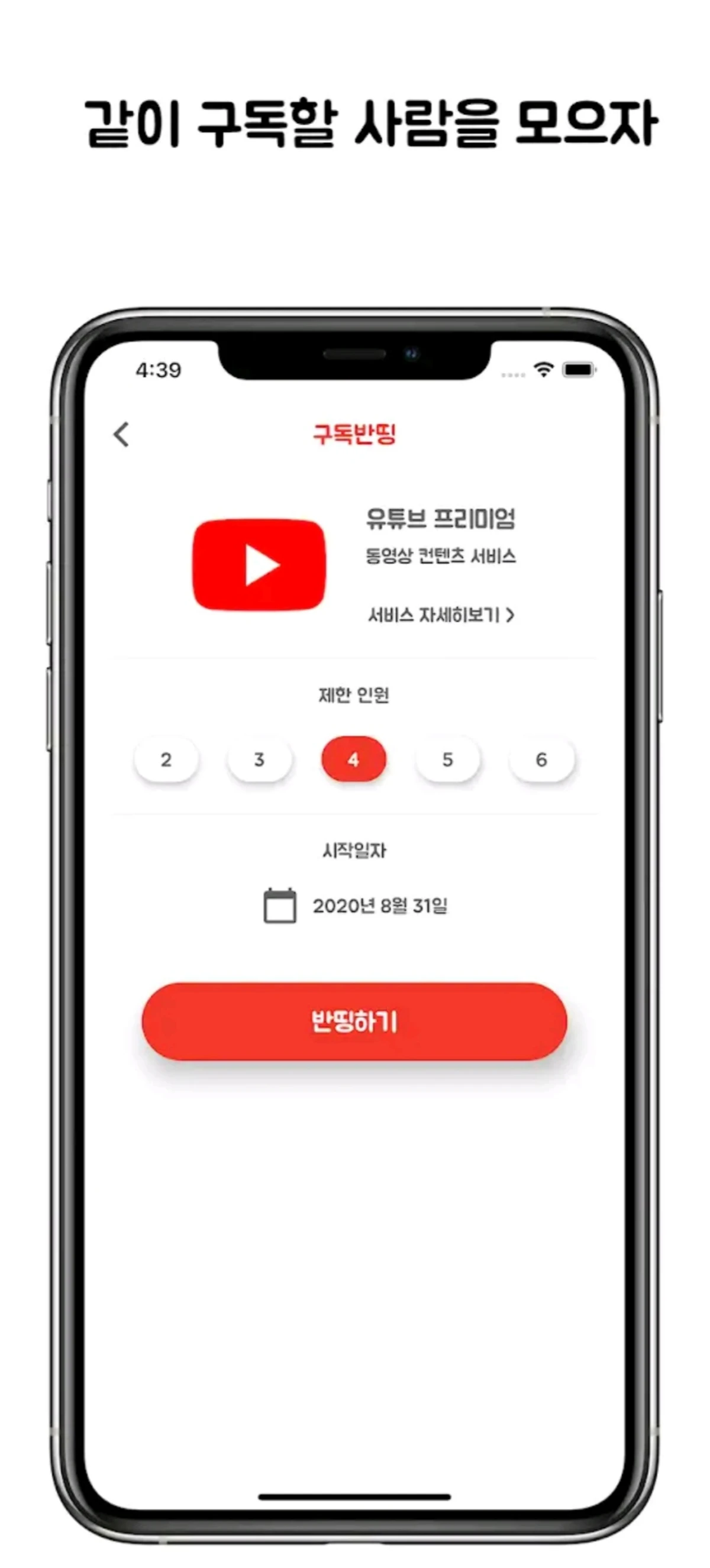 반띵 스크린샷 5
