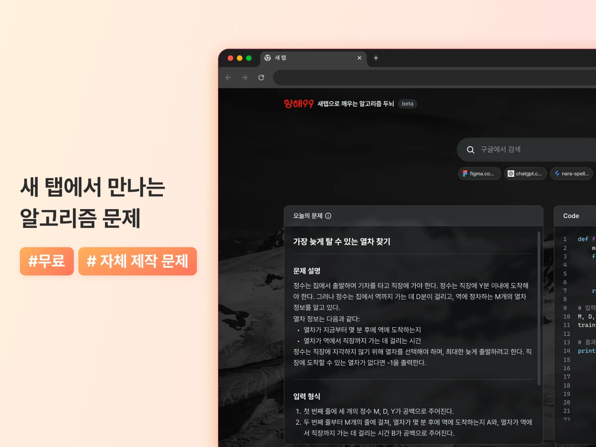탭고리즘 beta 스크린샷 2