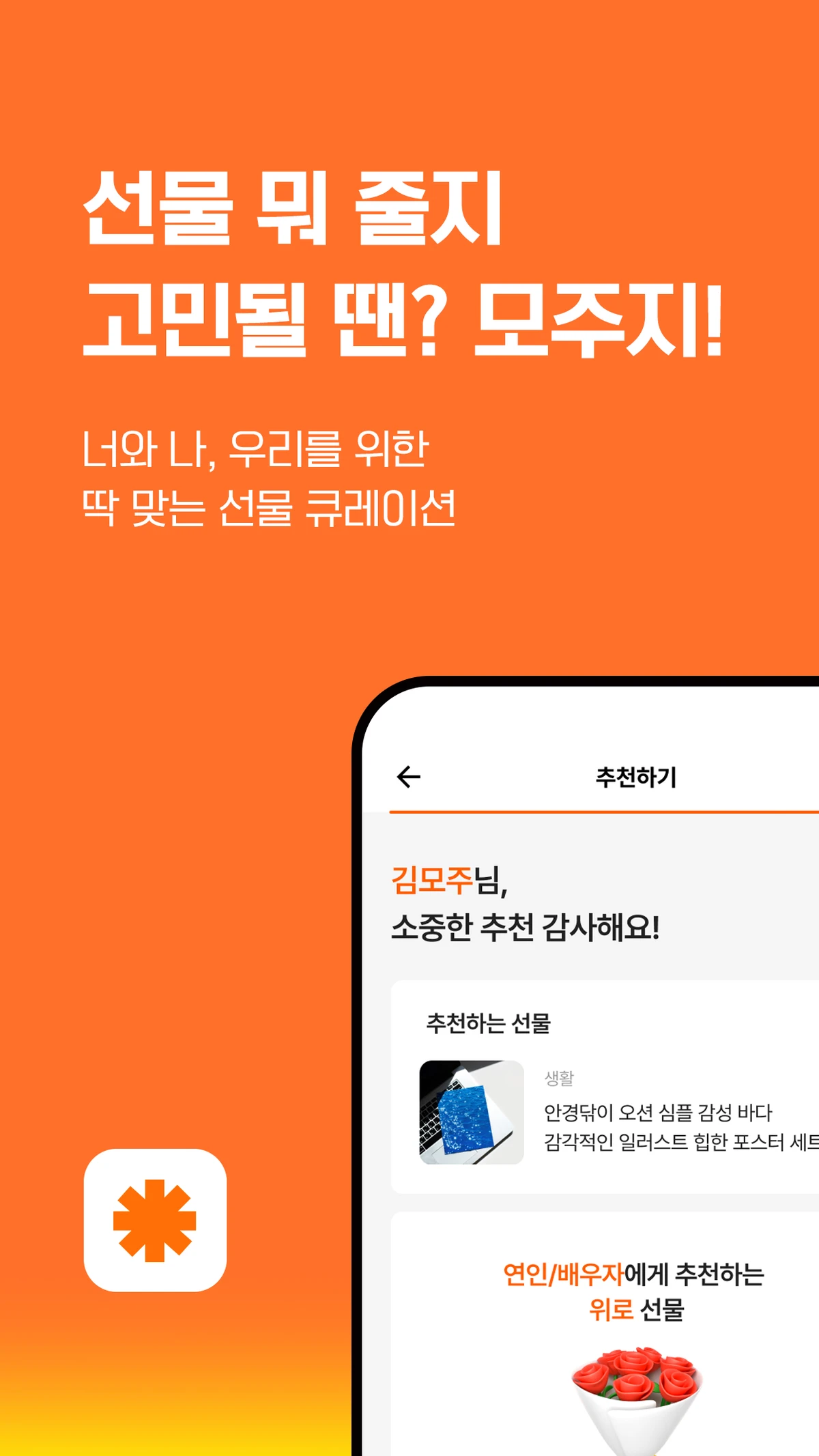 모주지 스크린샷 1