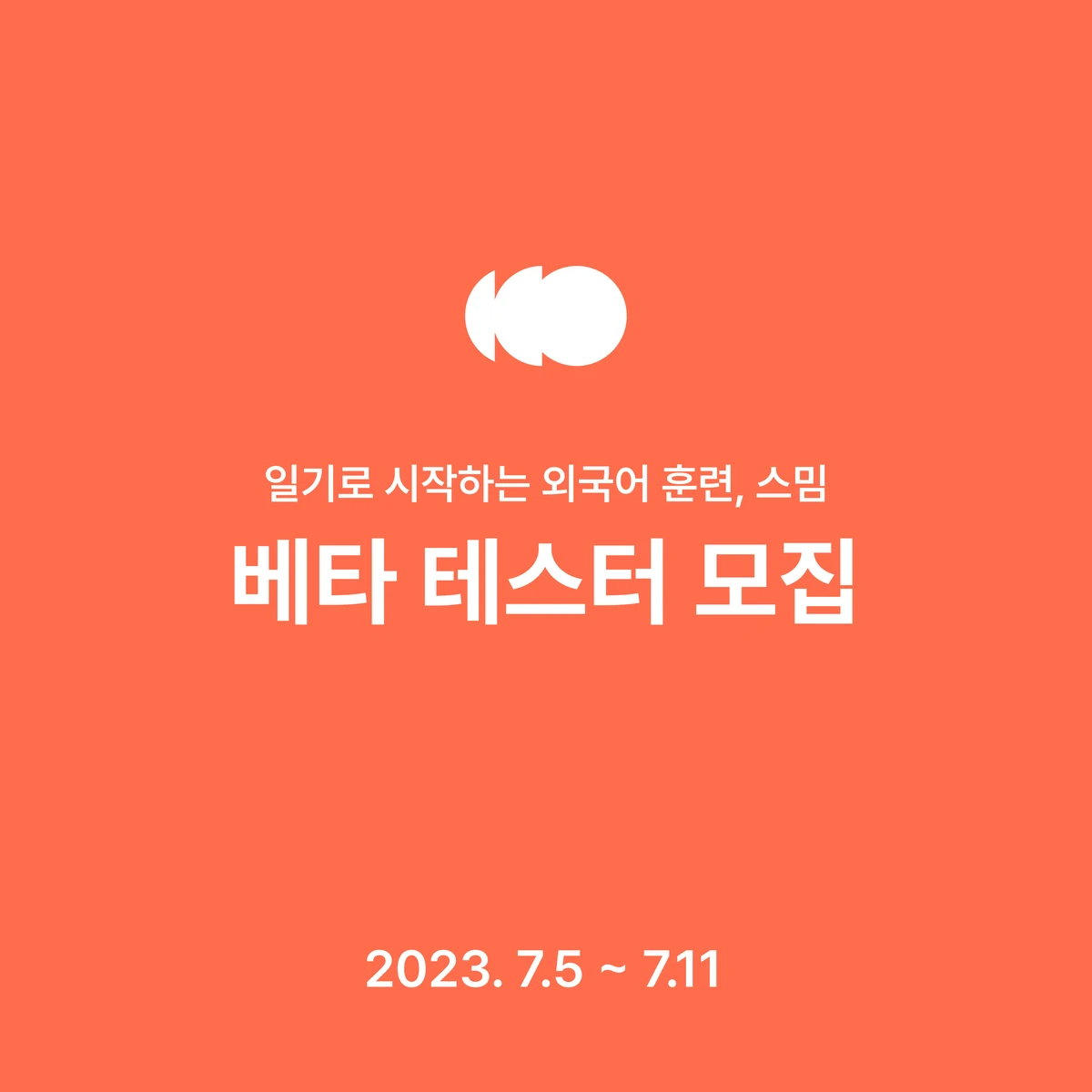 smeem 스밈 스크린샷 5