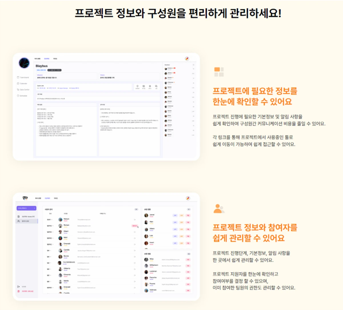 Blaybus 스크린샷 4