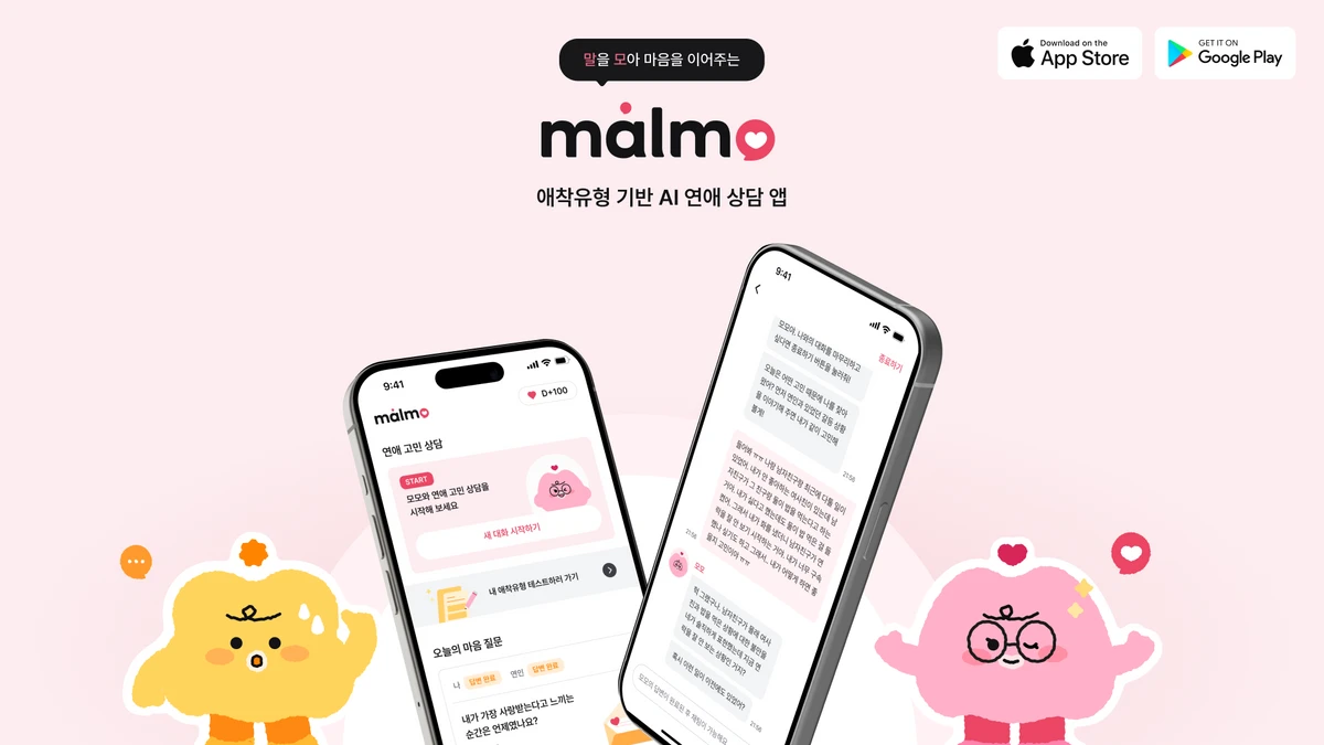 말모 스크린샷 1