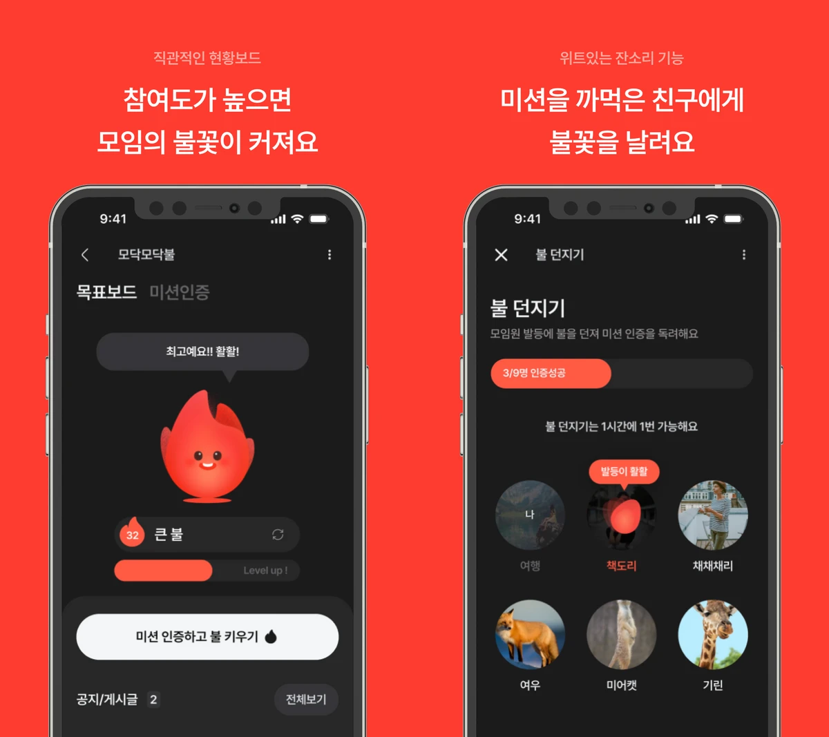 MOING 모잉 스크린샷 3