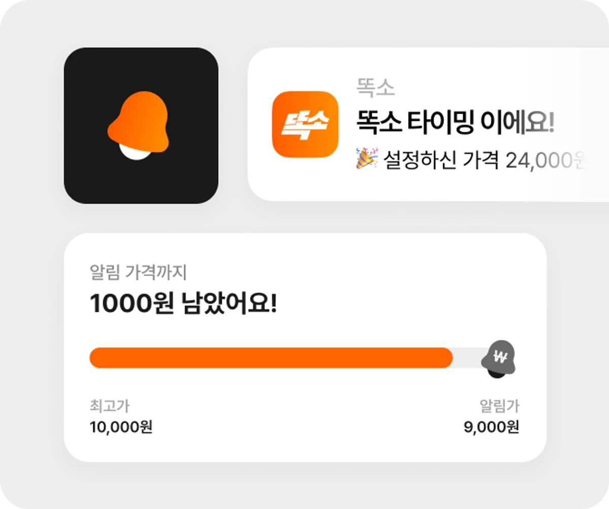 똑소 스크린샷 1