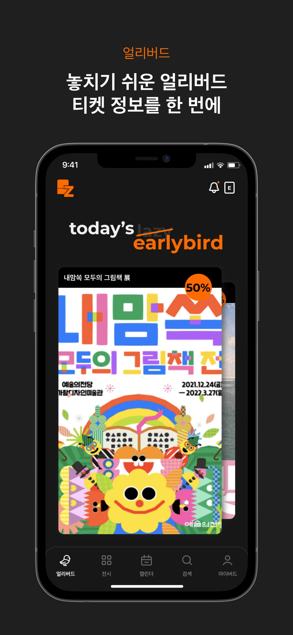 레이지버드 스크린샷 3
