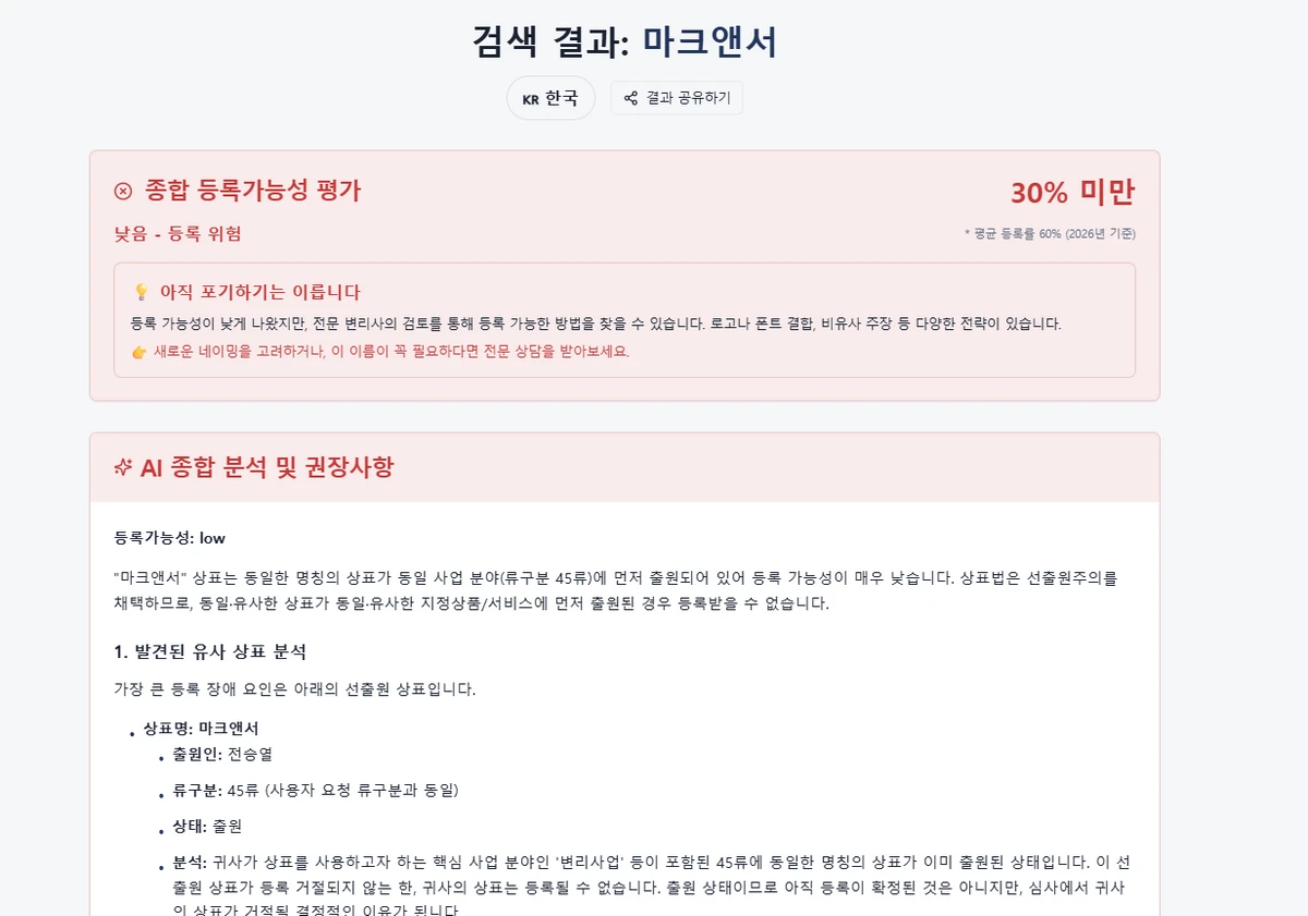 마크앤서 스크린샷 1
